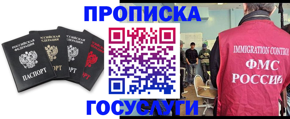 временная регистрация в квартире в Уяре