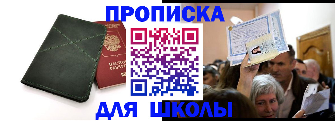 временная регистрация в квартире в Уяре