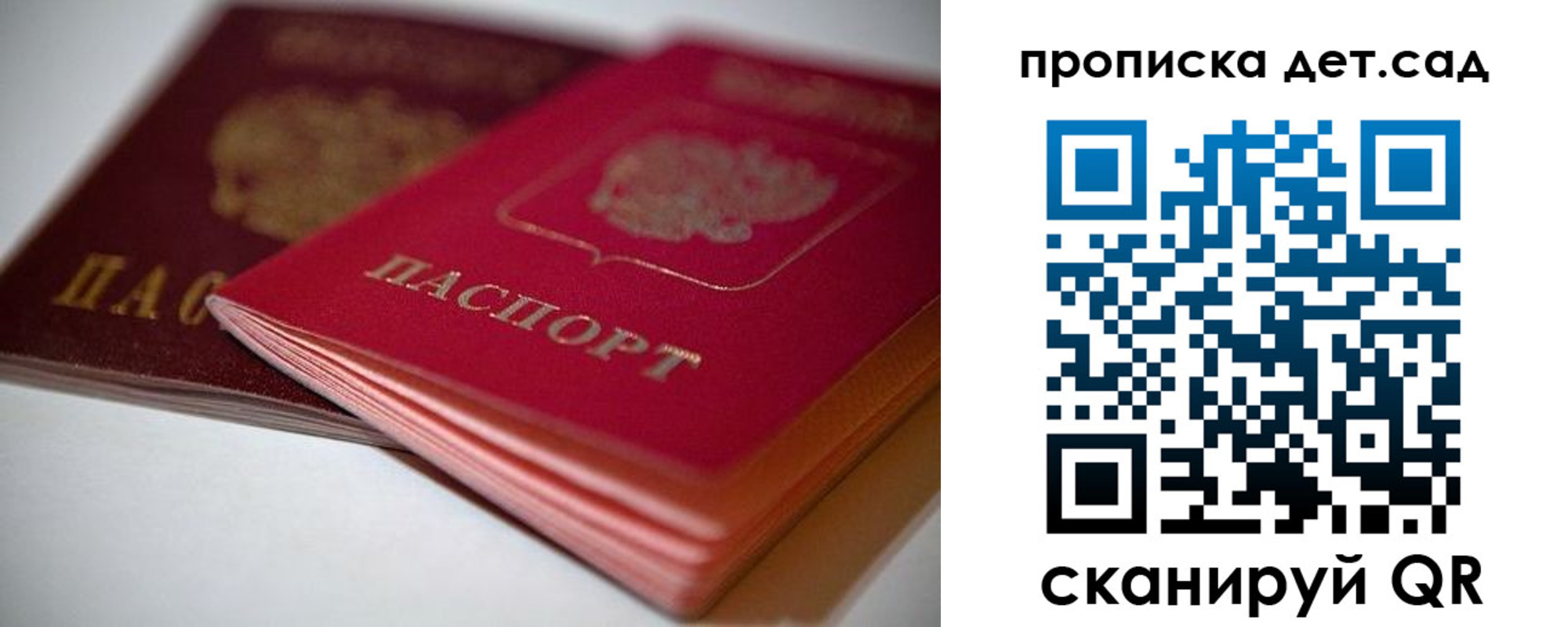 прописка законно в Уяре