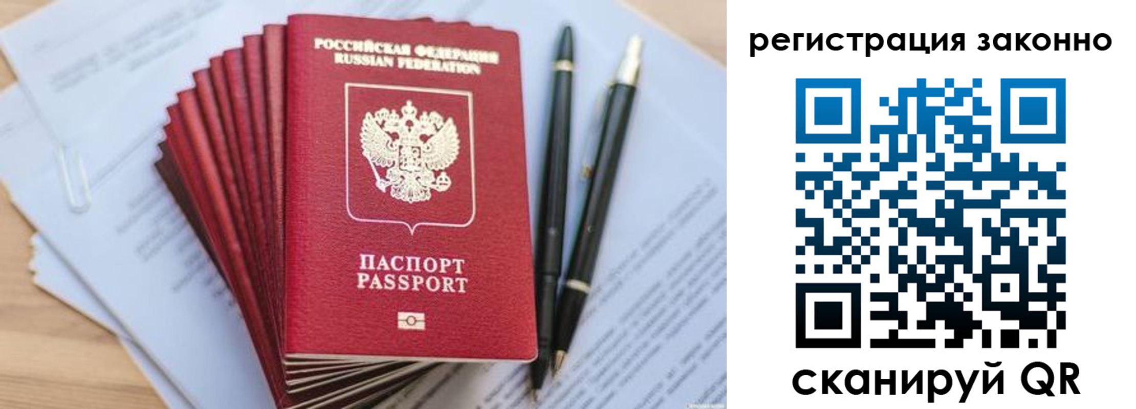 купить прописку в Уяре