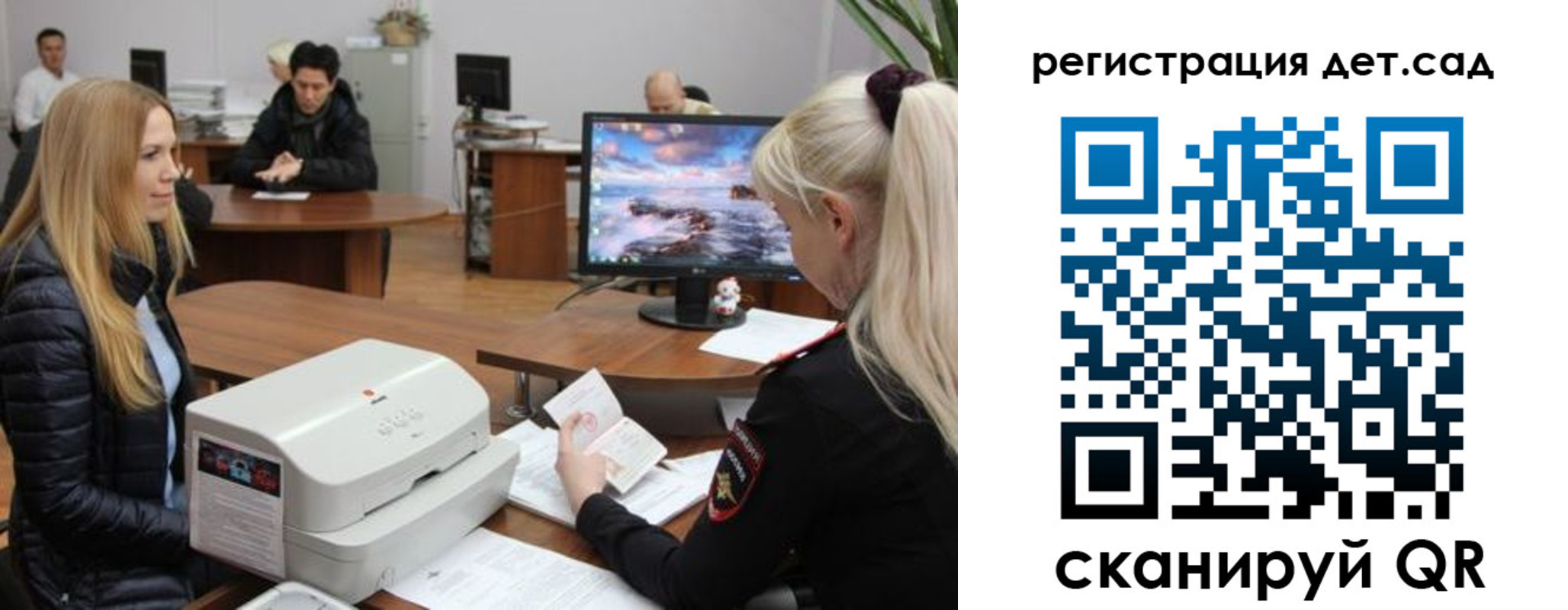 регистрация в Уяре