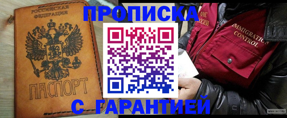 найти адрес прописки в Уяре