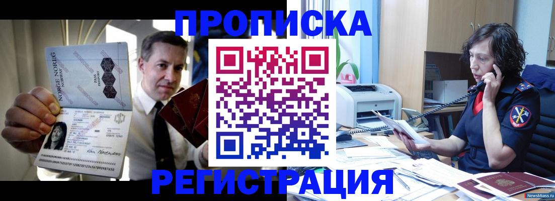 временная регистрация госуслуги в Уяре