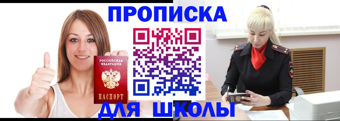 временная регистрация в Уяре