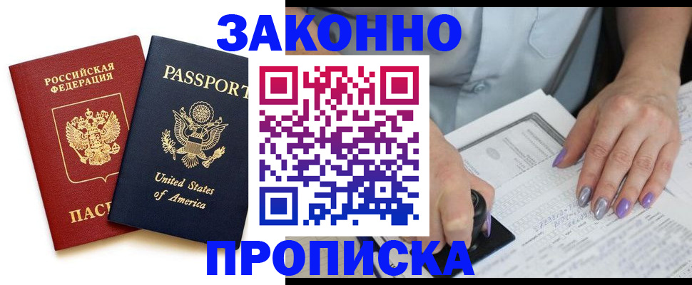 временная регистрация в квартире в Уяре