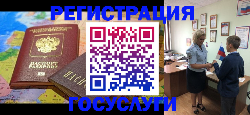 прописка законно в Уяре