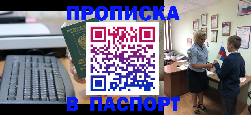 временная регистрация госуслуги в Уяре