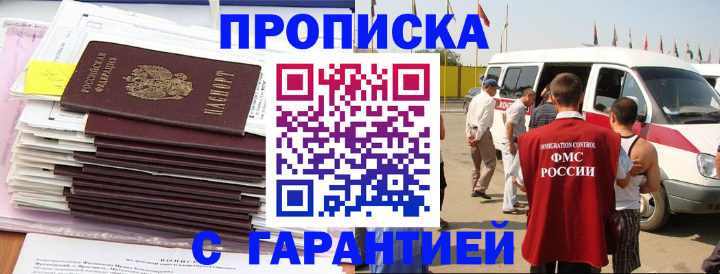 миграционный учет в Уяре